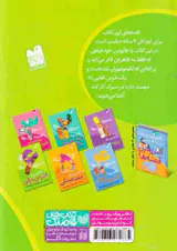 قصه هایی برای6ساله ها خرس برفی و سه قصه ی دیگر